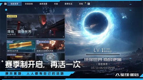 星球：重启